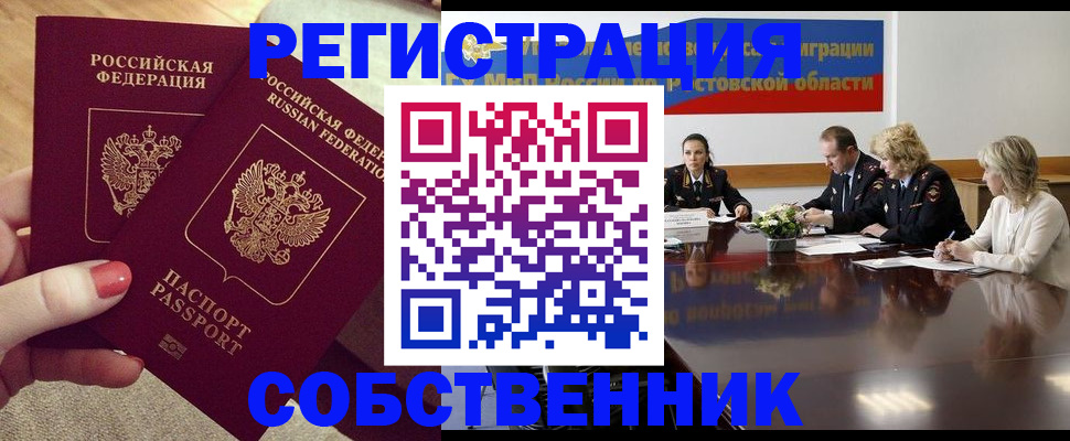 регистрация в Вельске