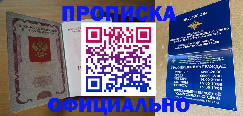 временная регистрация купить в Вельске