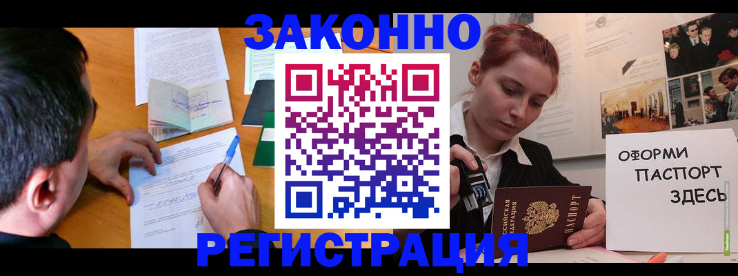 временная регистрация гарантия в Вельске